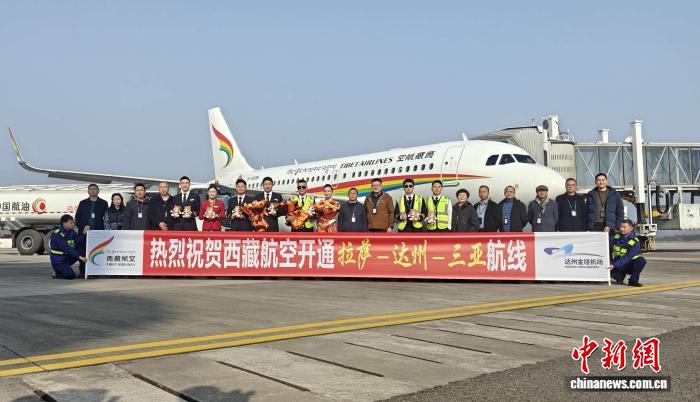 線上賭場：四川達州金埡機場開通拉薩-達州-三亞航線