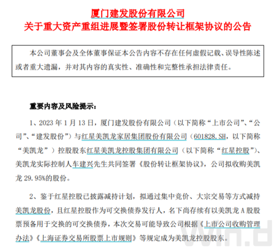 红星美凯龙“染红”后，又迎来阿里入局