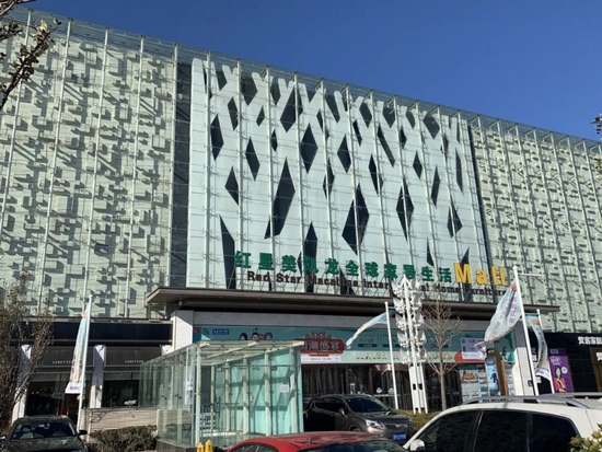 红星美凯龙“染红”后，又迎来阿里入局