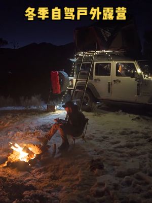 {六合彩}(冬季户外露营视频素材)