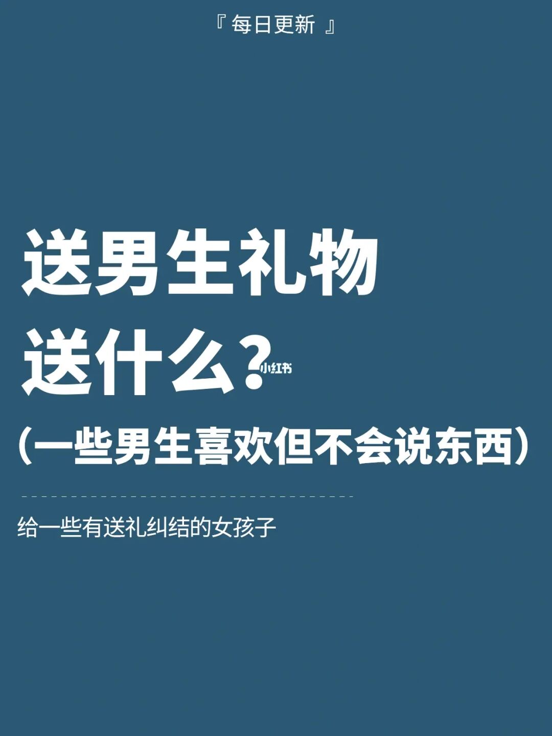 {賭馬}(女孩子一般喜欢什么礼物)