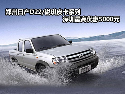 {賭波}(在日本一辆日产皮卡多少钱)