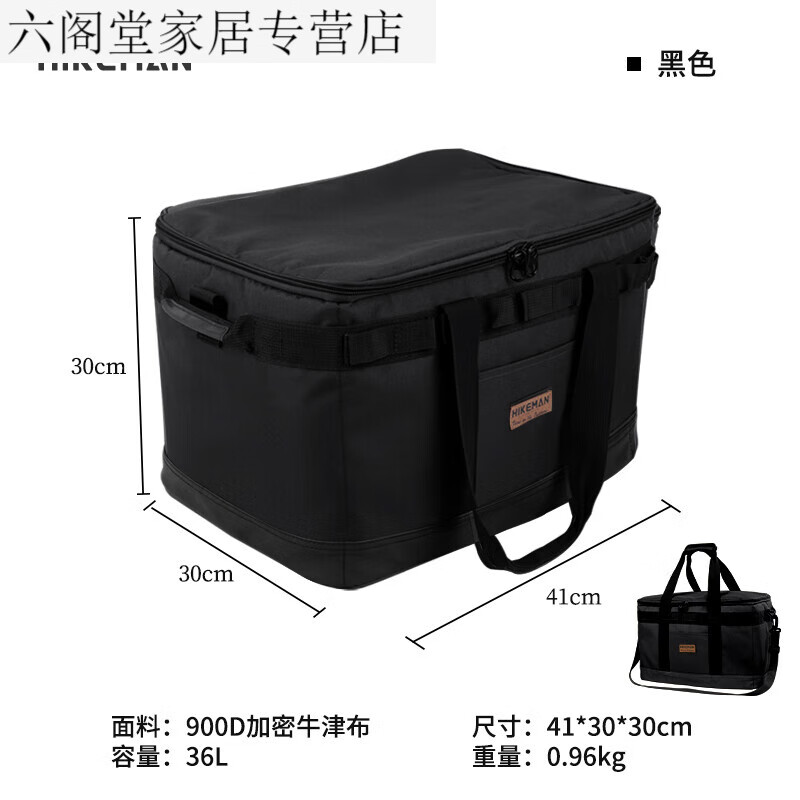 包含小小收纳露营装备攻略的词条