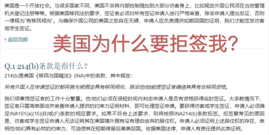 {賭波}(美国签证官为什么这么恶心啊) {賭波}(美国签证官为什么这么恶心啊)